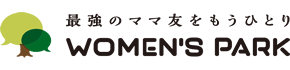 最強のママ友をもうひとり　Women's Park